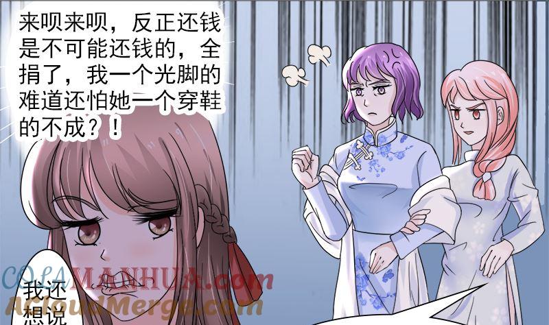 《萌妻凶猛：权少的隐婚小甜妻》光脚的不怕穿鞋的 第17页