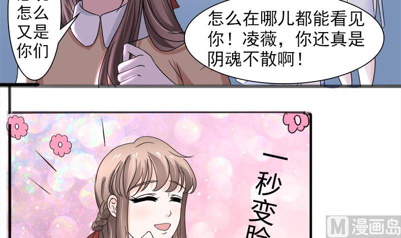 《萌妻凶猛：权少的隐婚小甜妻》光脚的不怕穿鞋的 第18页