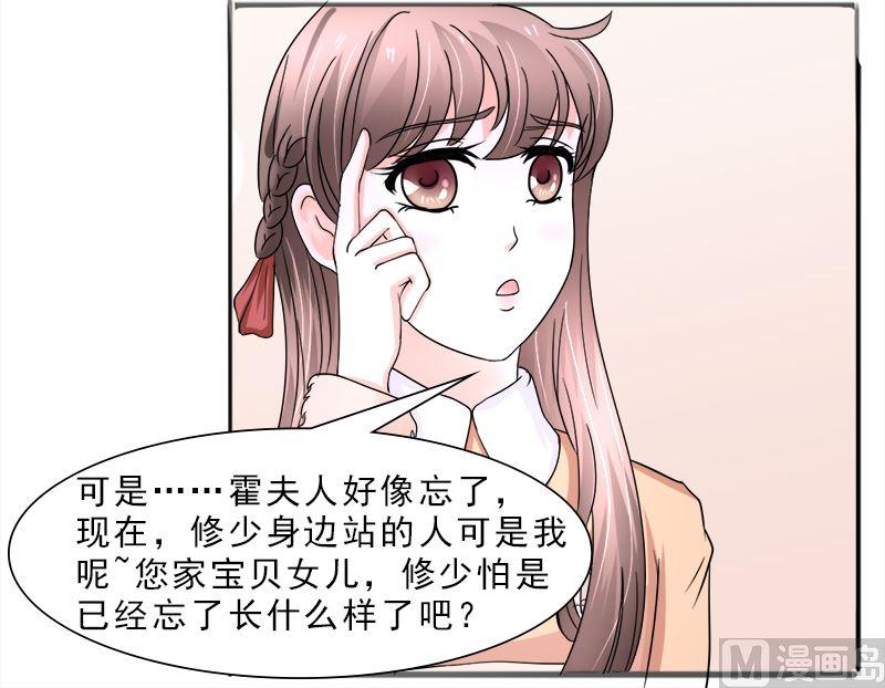 《萌妻凶猛：权少的隐婚小甜妻》光脚的不怕穿鞋的 第24页