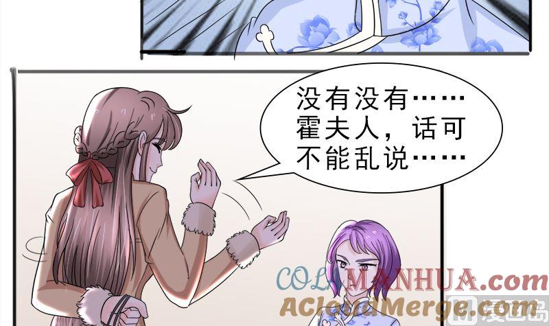 《萌妻凶猛：权少的隐婚小甜妻》光脚的不怕穿鞋的 第21页