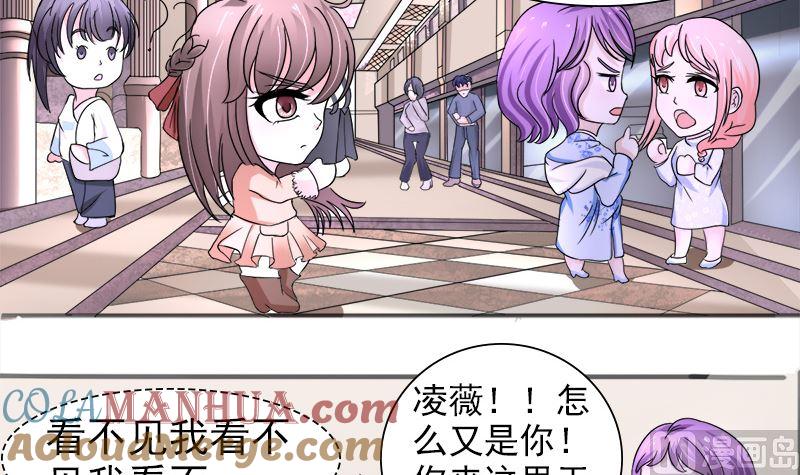 《萌妻凶猛：权少的隐婚小甜妻》光脚的不怕穿鞋的 第15页
