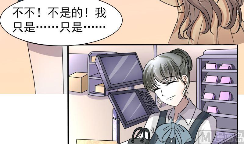 《萌妻凶猛：权少的隐婚小甜妻》光脚的不怕穿鞋的 第6页