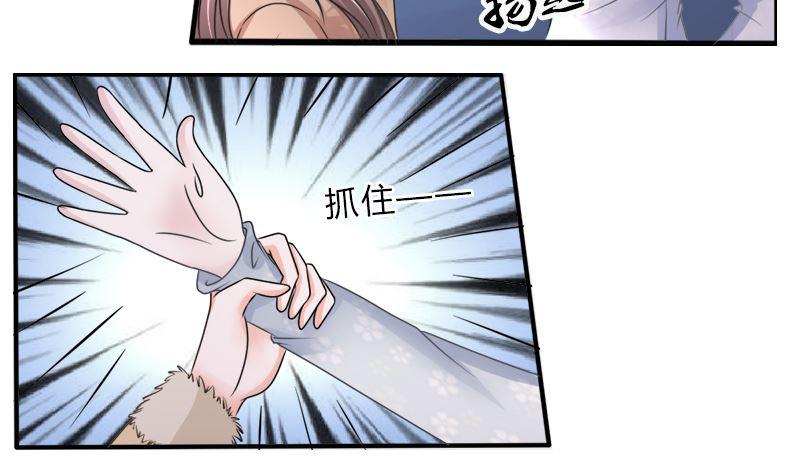 《萌妻凶猛：权少的隐婚小甜妻》光脚的不怕穿鞋的 第32页