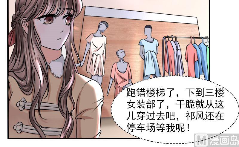 《萌妻凶猛：权少的隐婚小甜妻》光脚的不怕穿鞋的 第12页