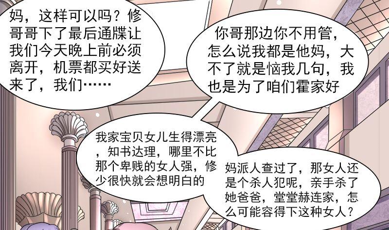 《萌妻凶猛：权少的隐婚小甜妻》光脚的不怕穿鞋的 第14页