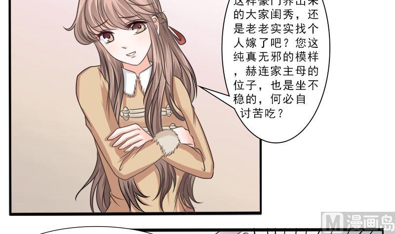 《萌妻凶猛：权少的隐婚小甜妻》光脚的不怕穿鞋的 第30页