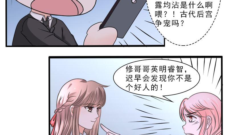 《萌妻凶猛：权少的隐婚小甜妻》光脚的不怕穿鞋的 第28页