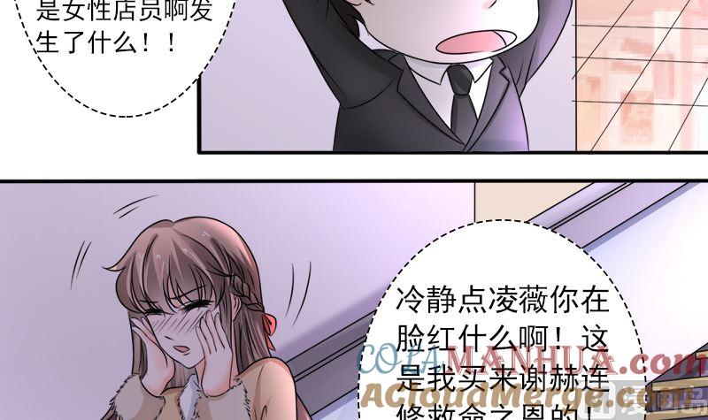 《萌妻凶猛：权少的隐婚小甜妻》光脚的不怕穿鞋的 第9页