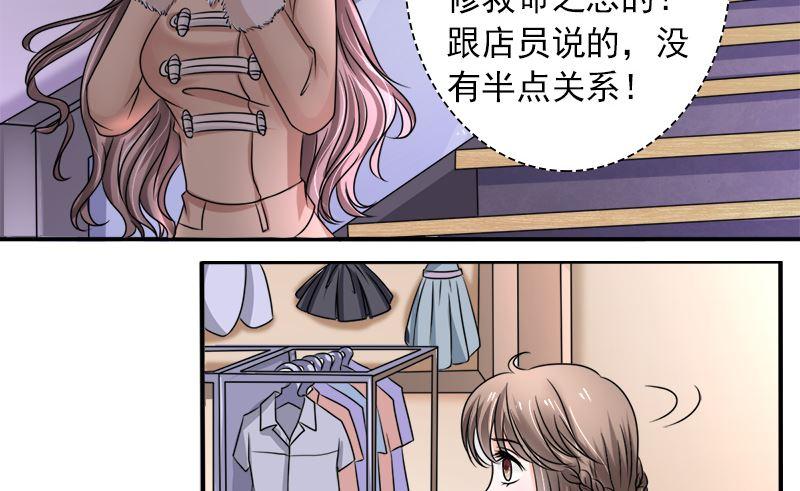 《萌妻凶猛：权少的隐婚小甜妻》光脚的不怕穿鞋的 第10页