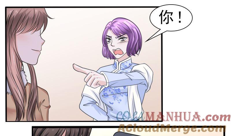 《萌妻凶猛：权少的隐婚小甜妻》光脚的不怕穿鞋的 第25页