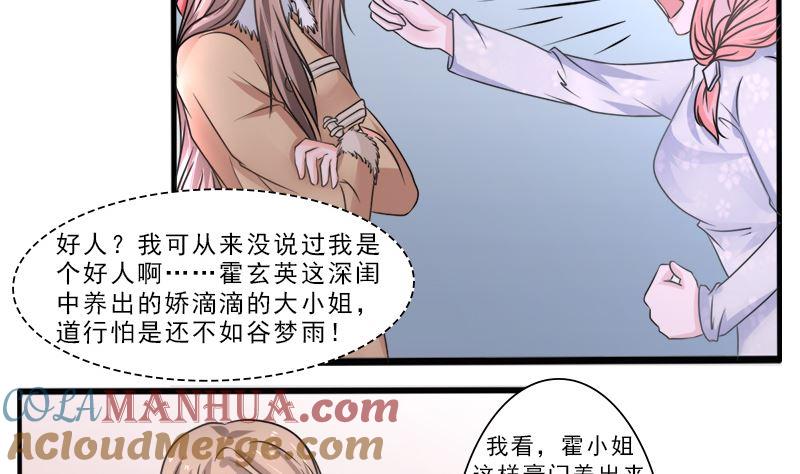《萌妻凶猛：权少的隐婚小甜妻》光脚的不怕穿鞋的 第29页