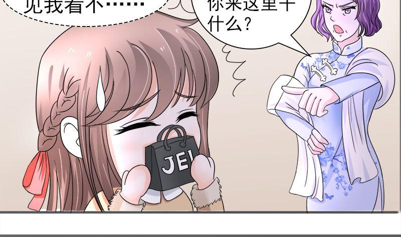 《萌妻凶猛：权少的隐婚小甜妻》光脚的不怕穿鞋的 第16页