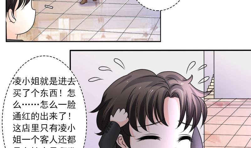 《萌妻凶猛：权少的隐婚小甜妻》光脚的不怕穿鞋的 第8页