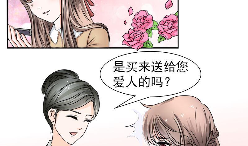《萌妻凶猛：权少的隐婚小甜妻》光脚的不怕穿鞋的 第4页