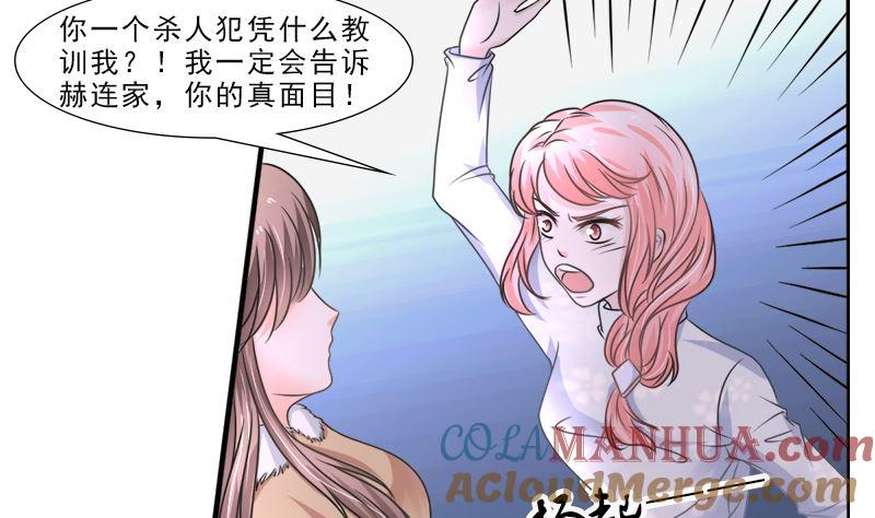 《萌妻凶猛：权少的隐婚小甜妻》光脚的不怕穿鞋的 第31页
