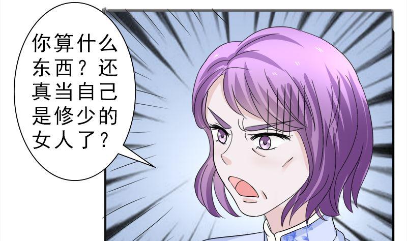 《萌妻凶猛：权少的隐婚小甜妻》光脚的不怕穿鞋的 第20页