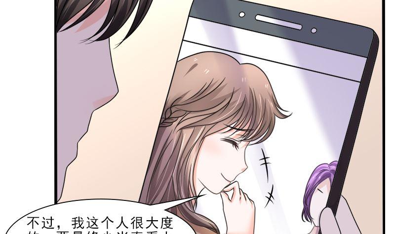 《萌妻凶猛：权少的隐婚小甜妻》光脚的不怕穿鞋的 第26页