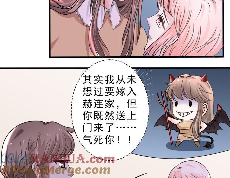 《萌妻凶猛：权少的隐婚小甜妻》光脚的不怕穿鞋的 第35页