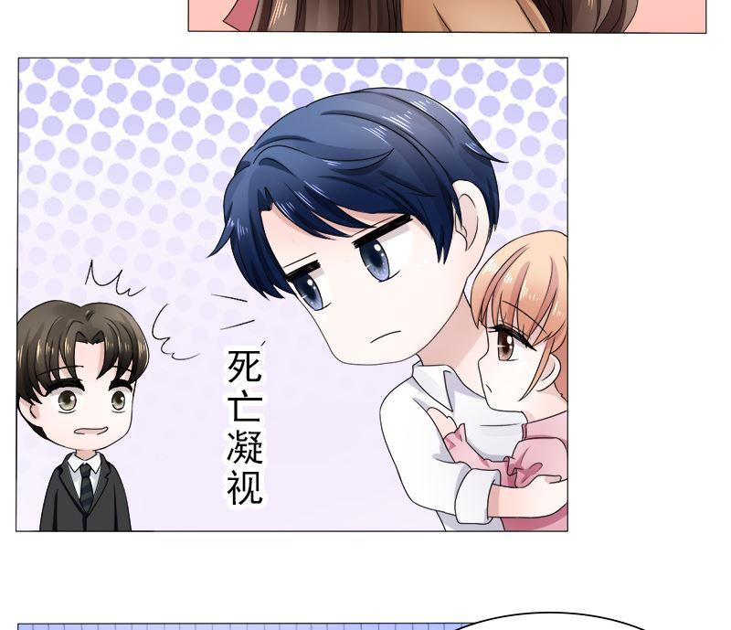 《萌妻凶猛：权少的隐婚小甜妻》等你回来 第28页