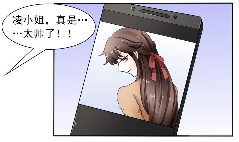 《萌妻凶猛：权少的隐婚小甜妻》等你回来 第4页