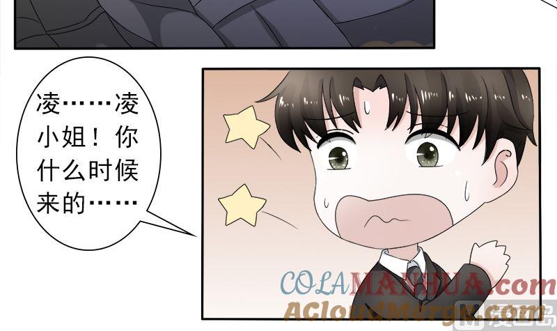 《萌妻凶猛：权少的隐婚小甜妻》等你回来 第9页