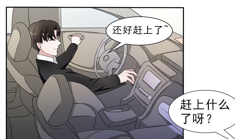 《萌妻凶猛：权少的隐婚小甜妻》等你回来 第8页