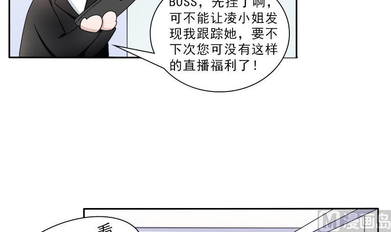 《萌妻凶猛：权少的隐婚小甜妻》等你回来 第6页