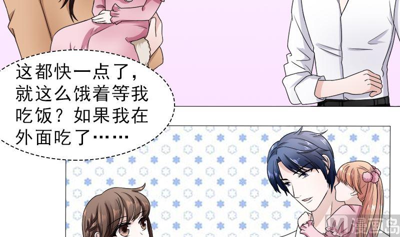 《萌妻凶猛：权少的隐婚小甜妻》等你回来 第24页