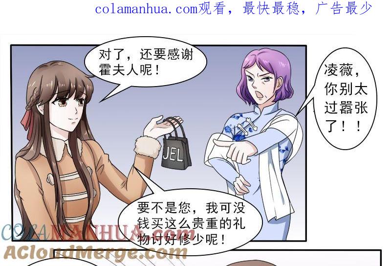 《萌妻凶猛：权少的隐婚小甜妻》等你回来 第1页