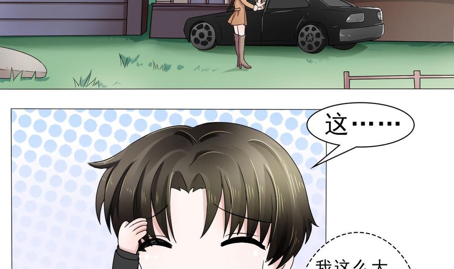 《萌妻凶猛：权少的隐婚小甜妻》等你回来 第14页