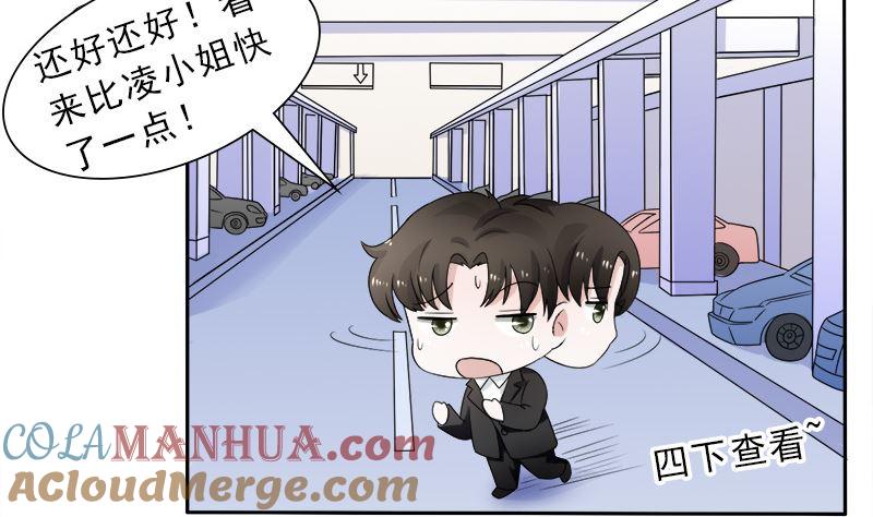 《萌妻凶猛：权少的隐婚小甜妻》等你回来 第7页
