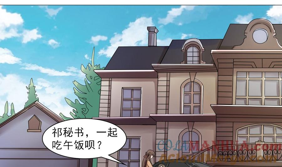 《萌妻凶猛：权少的隐婚小甜妻》等你回来 第13页