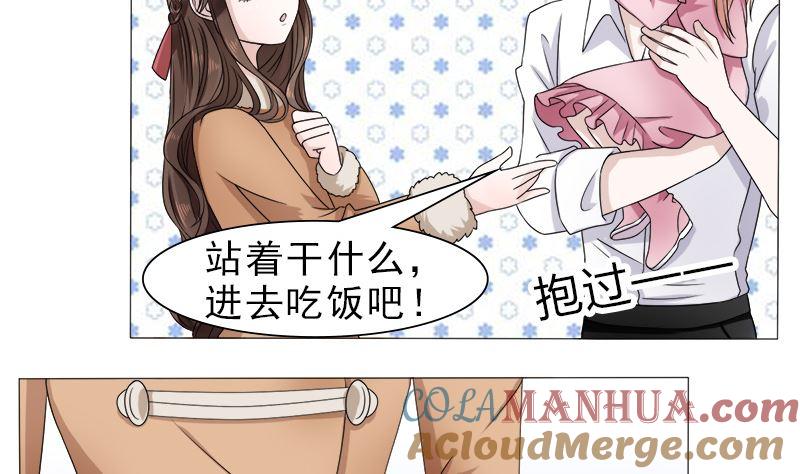 《萌妻凶猛：权少的隐婚小甜妻》等你回来 第25页