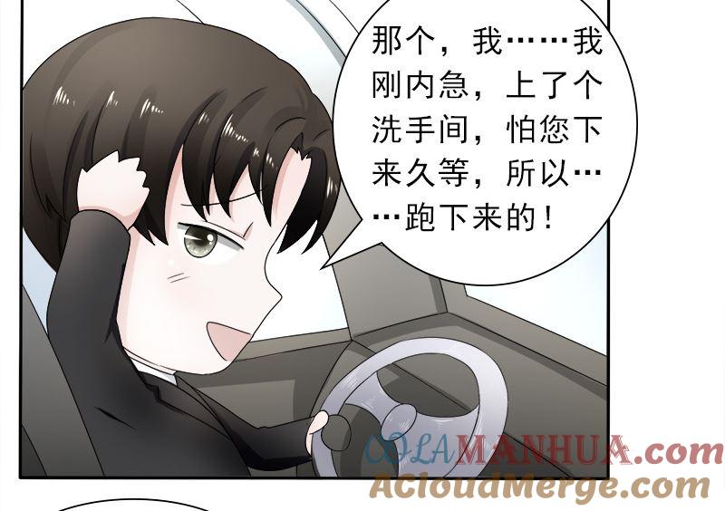 《萌妻凶猛：权少的隐婚小甜妻》等你回来 第11页
