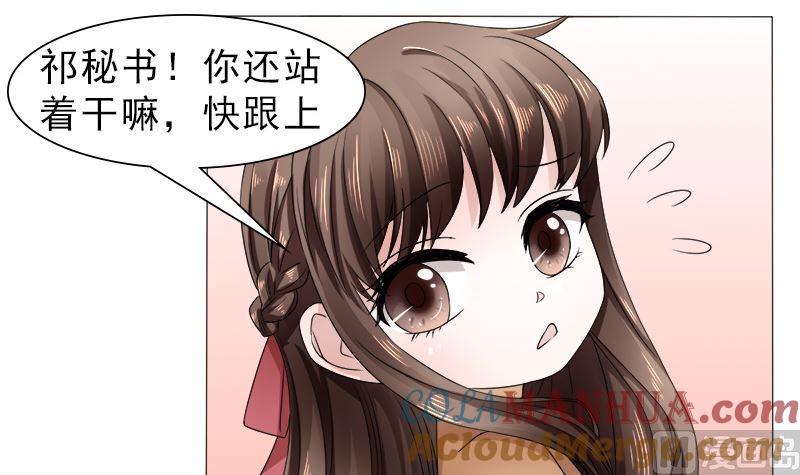 《萌妻凶猛：权少的隐婚小甜妻》等你回来 第27页