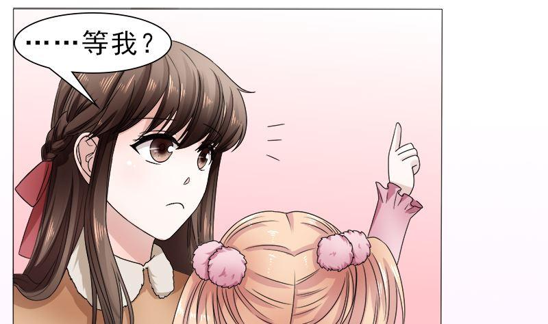 《萌妻凶猛：权少的隐婚小甜妻》等你回来 第22页