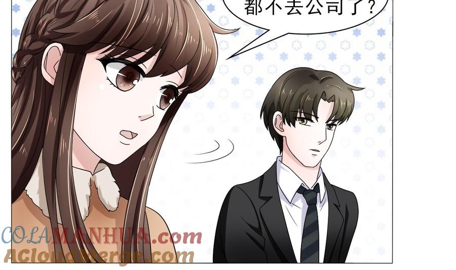 《萌妻凶猛：权少的隐婚小甜妻》等你回来 第17页