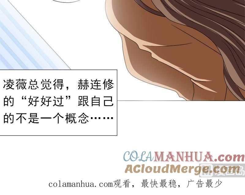 《萌妻凶猛：权少的隐婚小甜妻》你的家当里 还有我 第33页