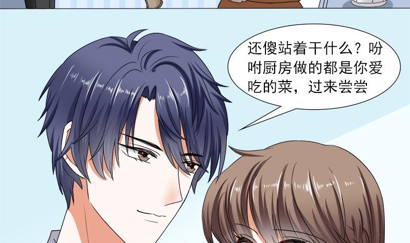 《萌妻凶猛：权少的隐婚小甜妻》你的家当里 还有我 第2页