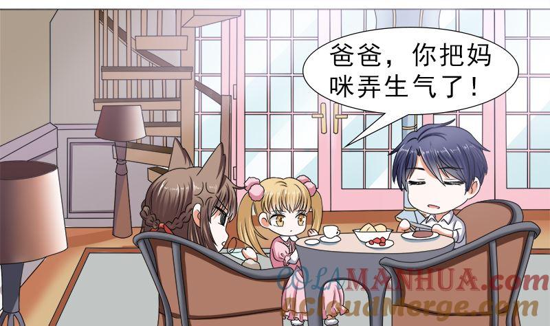 《萌妻凶猛：权少的隐婚小甜妻》你的家当里 还有我 第25页