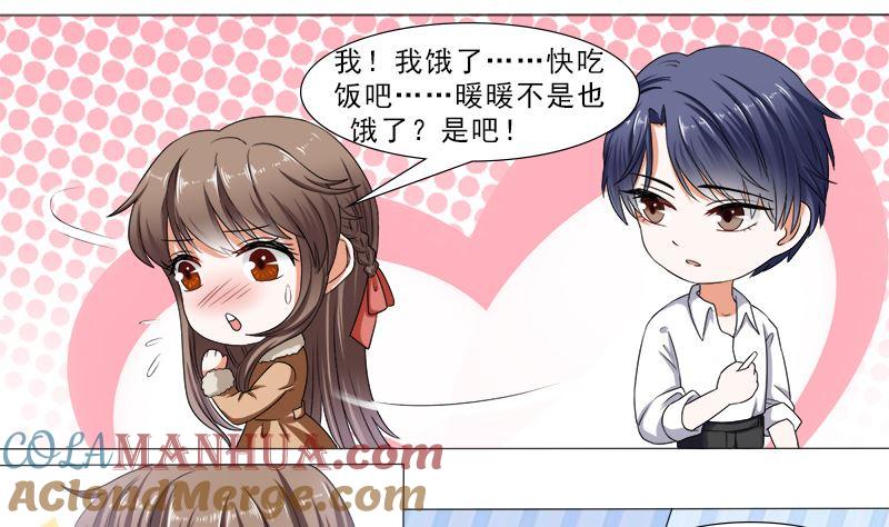 《萌妻凶猛：权少的隐婚小甜妻》你的家当里 还有我 第13页