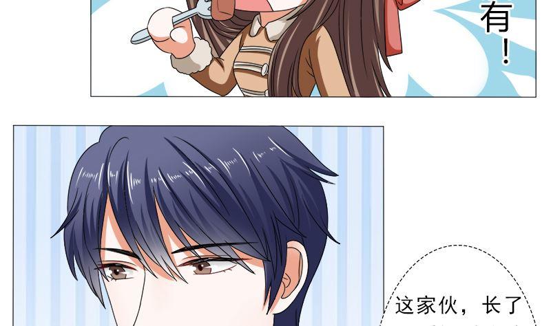 《萌妻凶猛：权少的隐婚小甜妻》你的家当里 还有我 第28页