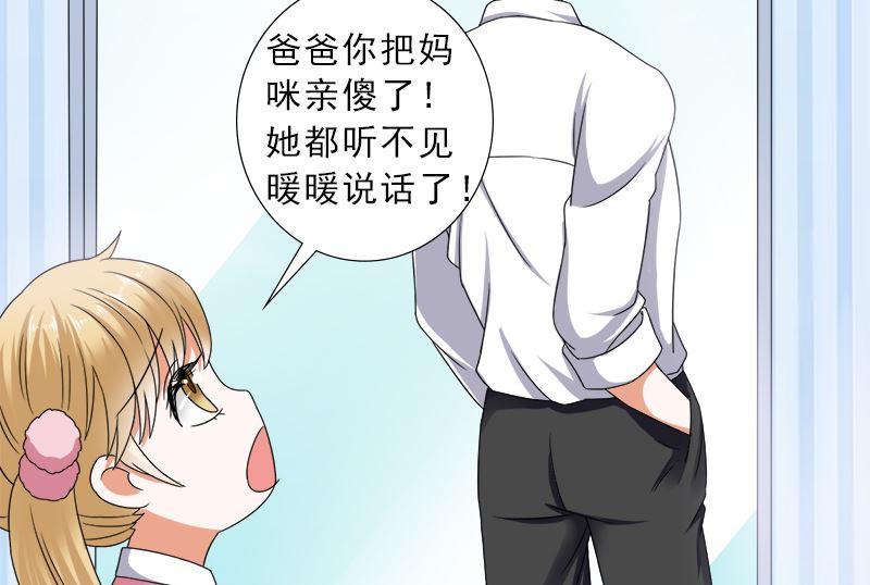《萌妻凶猛：权少的隐婚小甜妻》你的家当里 还有我 第22页