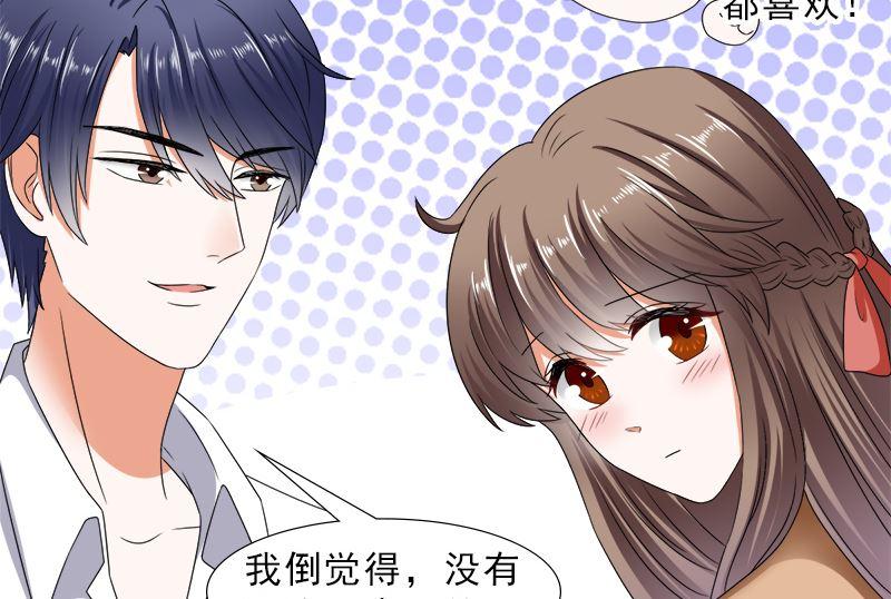 《萌妻凶猛：权少的隐婚小甜妻》你的家当里 还有我 第10页