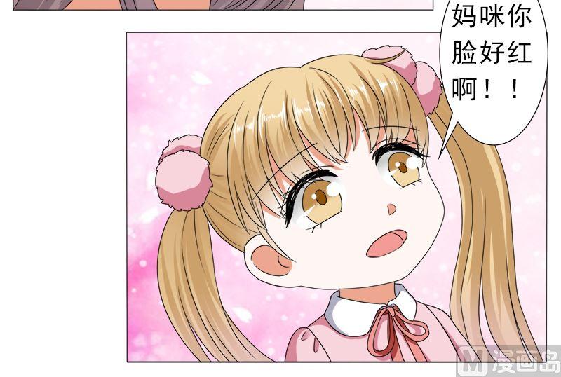 《萌妻凶猛：权少的隐婚小甜妻》你的家当里 还有我 第12页