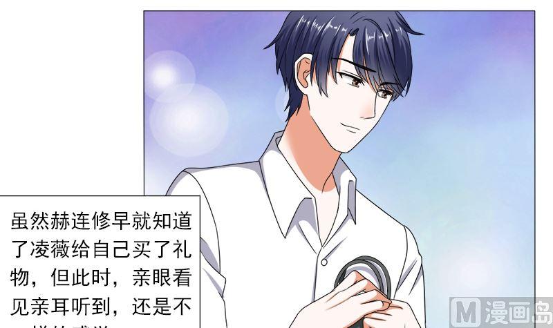 《萌妻凶猛：权少的隐婚小甜妻》你的家当里 还有我 第6页