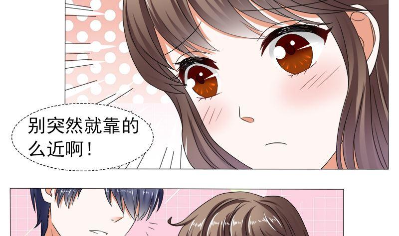 《萌妻凶猛：权少的隐婚小甜妻》你的家当里 还有我 第4页
