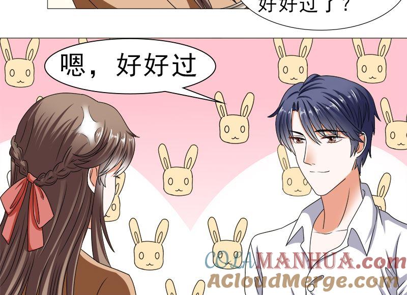 《萌妻凶猛：权少的隐婚小甜妻》你的家当里 还有我 第31页