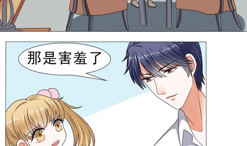 《萌妻凶猛：权少的隐婚小甜妻》你的家当里 还有我 第26页