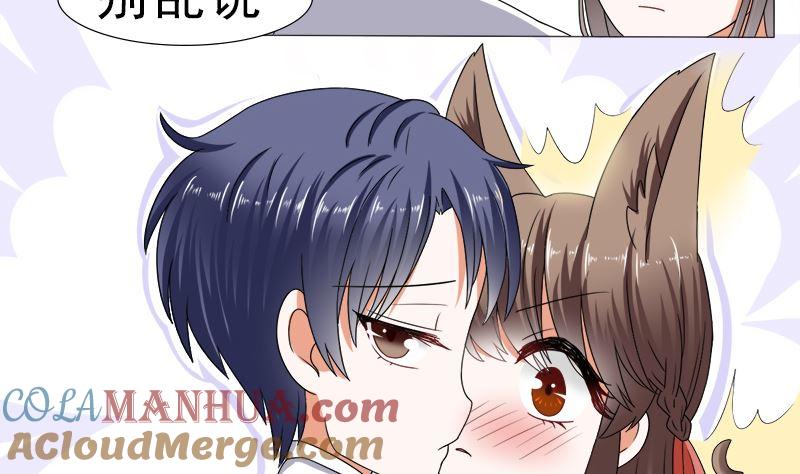 《萌妻凶猛：权少的隐婚小甜妻》你的家当里 还有我 第19页